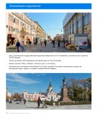 Доля в арендном бизнесе ОАО «Торговый дом «Центральный», г. Саратов (26,16% акций - 17 950 штук)